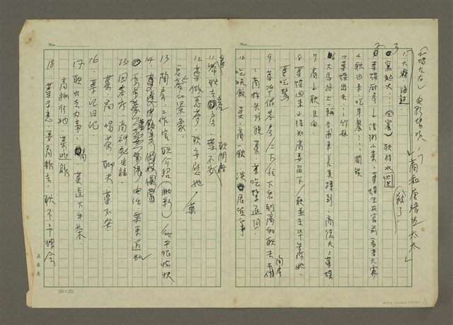 主要名稱：手札3張 ：電影場次圖檔，第1張，共3張