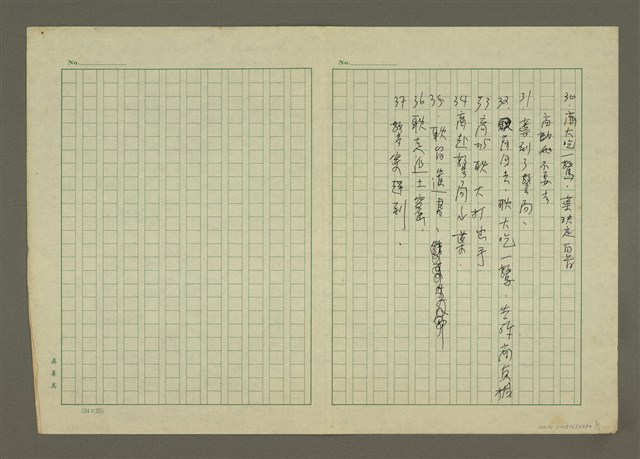 主要名稱：手札3張 ：電影場次圖檔，第3張，共3張