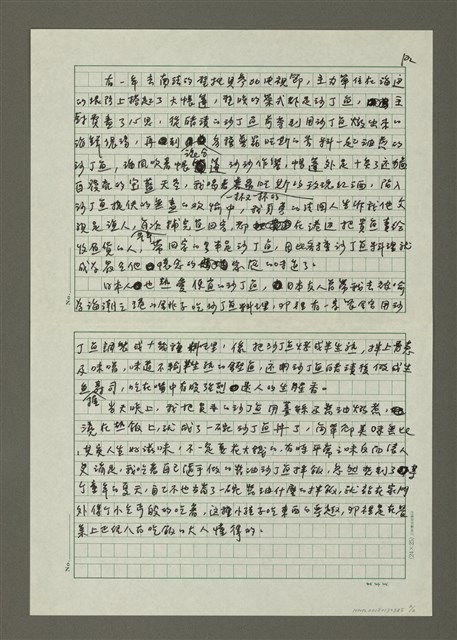 主要名稱：沙丁魚之味圖檔，第2張，共2張