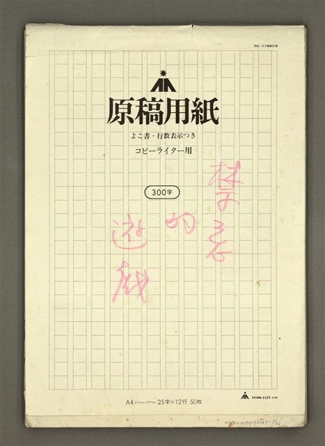 主要名稱：禁忌的遊戲圖檔，第1張，共79張