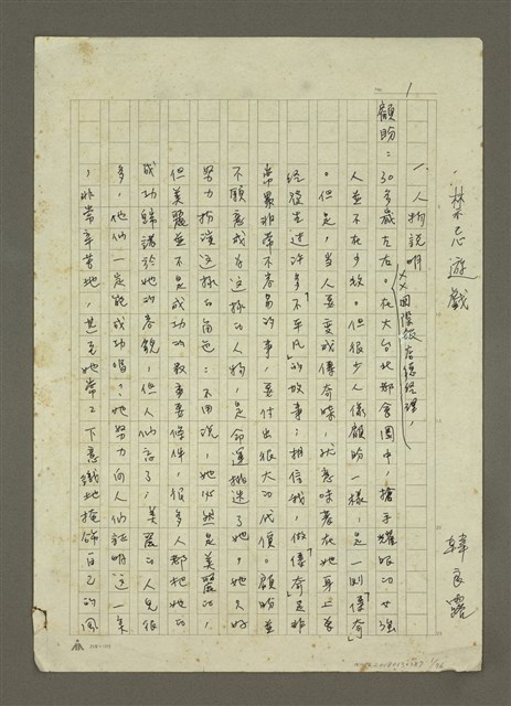 主要名稱：禁忌的遊戲圖檔，第2張，共79張
