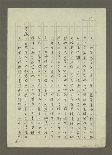 主要名稱：禁忌的遊戲圖檔，第3張，共79張