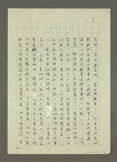 主要名稱：禁忌的遊戲圖檔，第4張，共79張