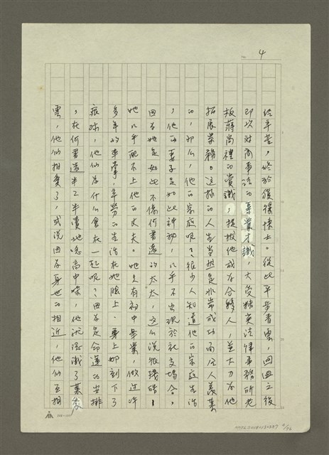主要名稱：禁忌的遊戲圖檔，第5張，共79張