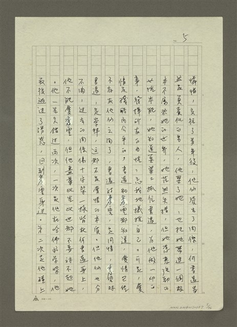 主要名稱：禁忌的遊戲圖檔，第6張，共79張