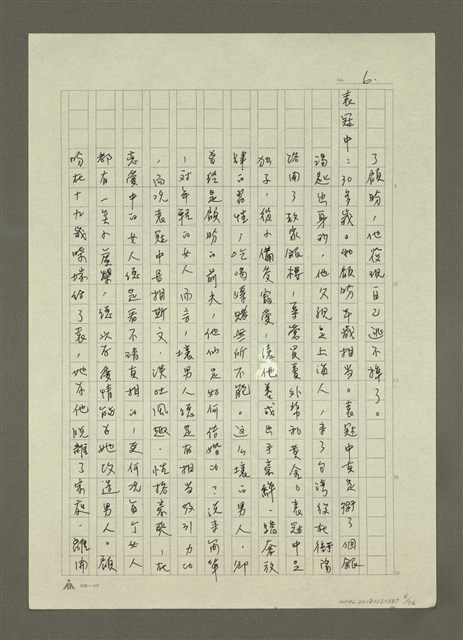 主要名稱：禁忌的遊戲圖檔，第7張，共79張