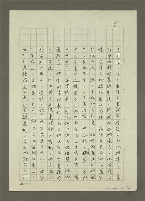 主要名稱：禁忌的遊戲圖檔，第8張，共79張