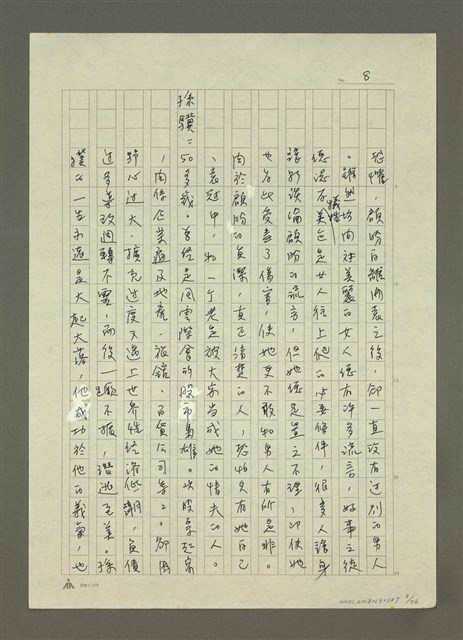 主要名稱：禁忌的遊戲圖檔，第9張，共79張