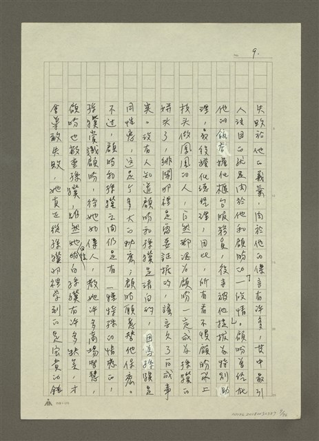 主要名稱：禁忌的遊戲圖檔，第10張，共79張