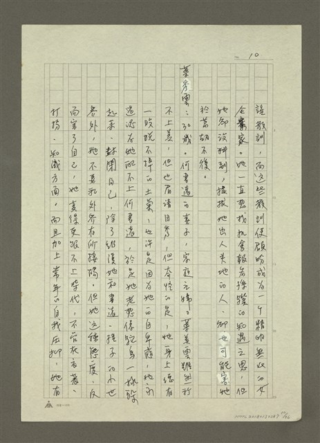 主要名稱：禁忌的遊戲圖檔，第11張，共79張