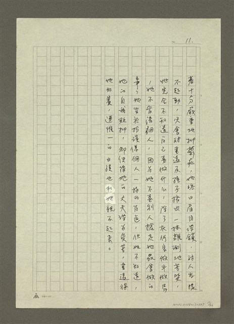 主要名稱：禁忌的遊戲圖檔，第12張，共79張