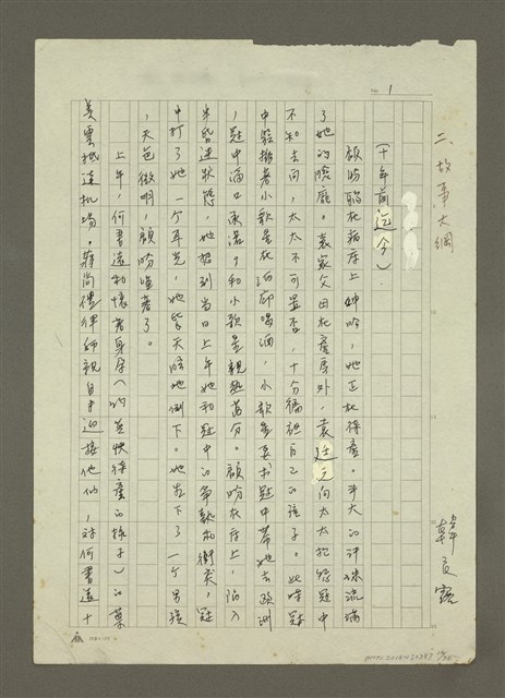 主要名稱：禁忌的遊戲圖檔，第13張，共79張