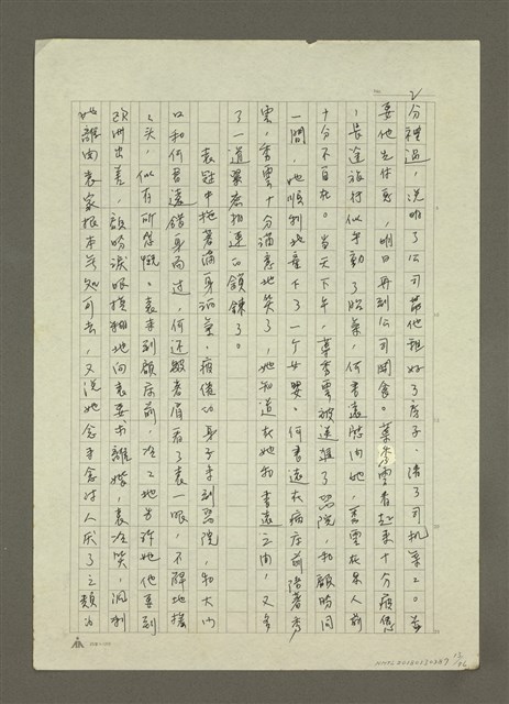 主要名稱：禁忌的遊戲圖檔，第14張，共79張