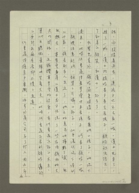 主要名稱：禁忌的遊戲圖檔，第15張，共79張