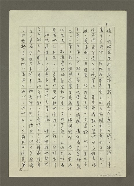 主要名稱：禁忌的遊戲圖檔，第16張，共79張