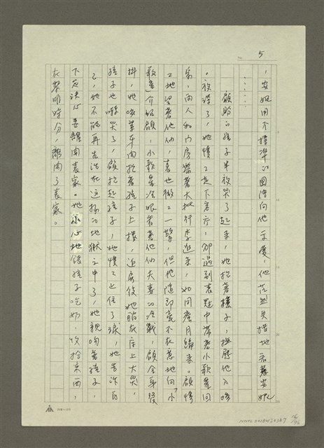 主要名稱：禁忌的遊戲圖檔，第17張，共79張