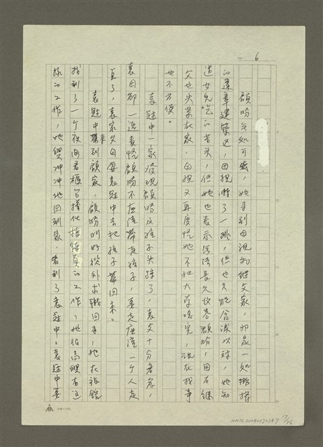 主要名稱：禁忌的遊戲圖檔，第18張，共79張