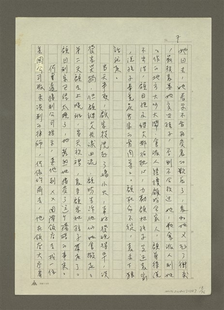 主要名稱：禁忌的遊戲圖檔，第19張，共79張