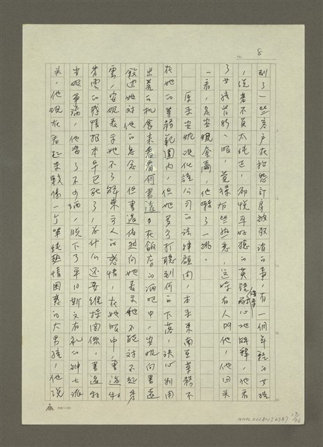 主要名稱：禁忌的遊戲圖檔，第20張，共79張