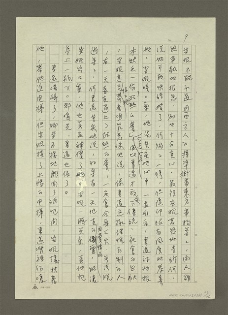 主要名稱：禁忌的遊戲圖檔，第21張，共79張