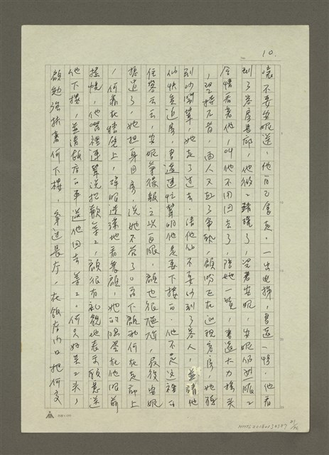 主要名稱：禁忌的遊戲圖檔，第22張，共79張