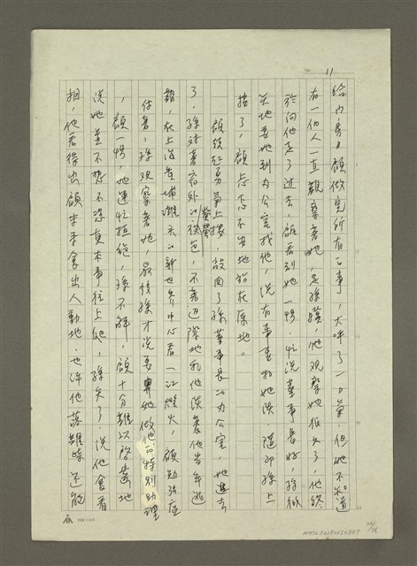 主要名稱：禁忌的遊戲圖檔，第23張，共79張