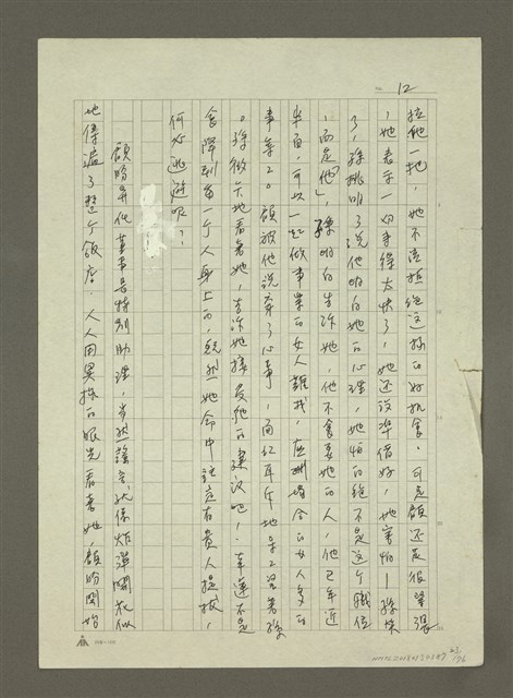 主要名稱：禁忌的遊戲圖檔，第24張，共79張