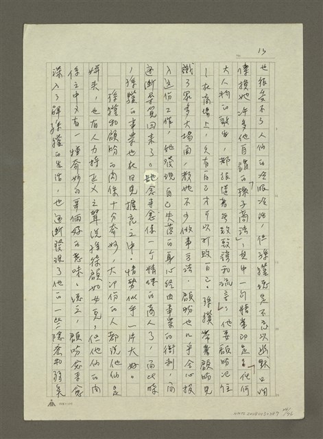主要名稱：禁忌的遊戲圖檔，第25張，共79張