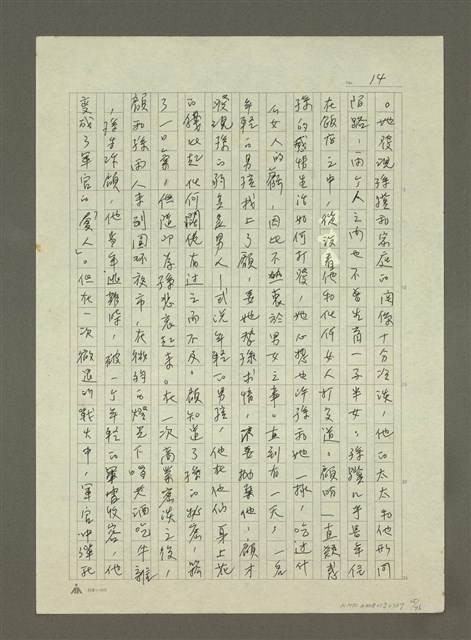 主要名稱：禁忌的遊戲圖檔，第26張，共79張