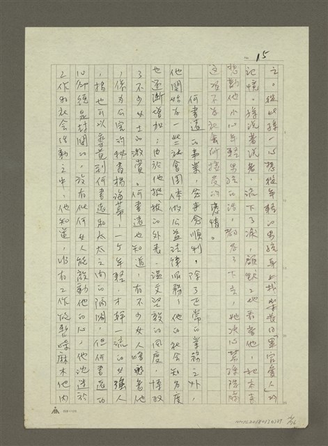 主要名稱：禁忌的遊戲圖檔，第27張，共79張