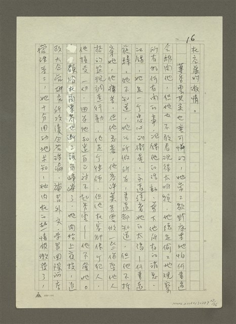 主要名稱：禁忌的遊戲圖檔，第28張，共79張
