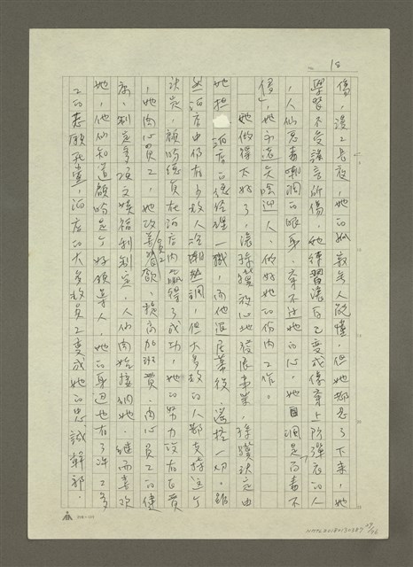 主要名稱：禁忌的遊戲圖檔，第30張，共79張