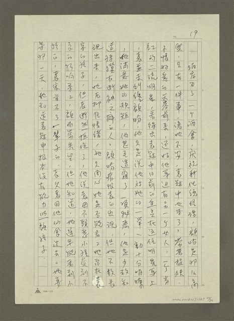 主要名稱：禁忌的遊戲圖檔，第31張，共79張