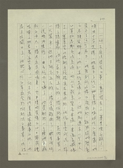 主要名稱：禁忌的遊戲圖檔，第32張，共79張