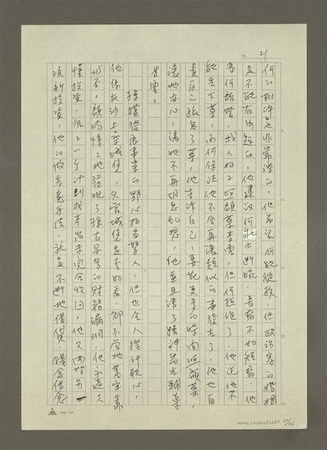 主要名稱：禁忌的遊戲圖檔，第33張，共79張