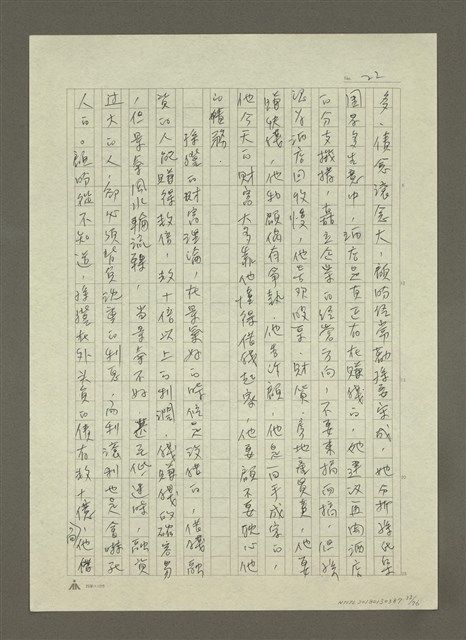 主要名稱：禁忌的遊戲圖檔，第34張，共79張