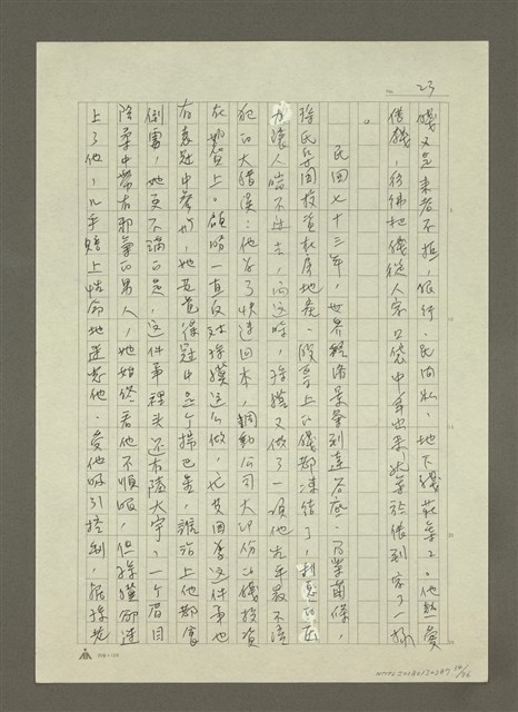 主要名稱：禁忌的遊戲圖檔，第35張，共79張