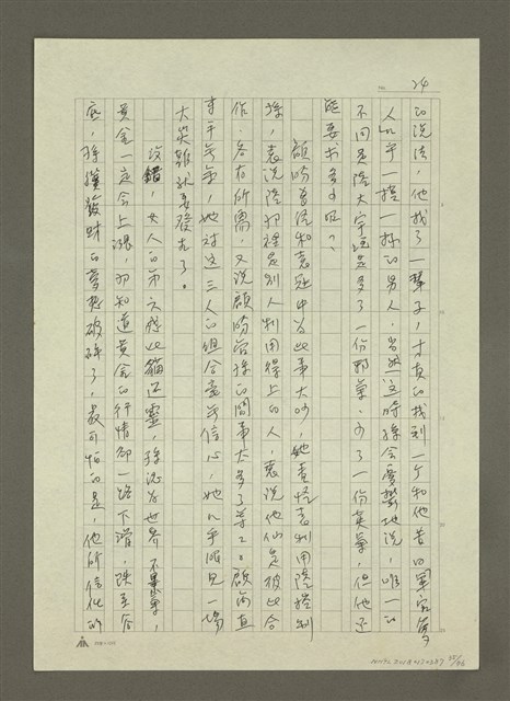 主要名稱：禁忌的遊戲圖檔，第36張，共79張