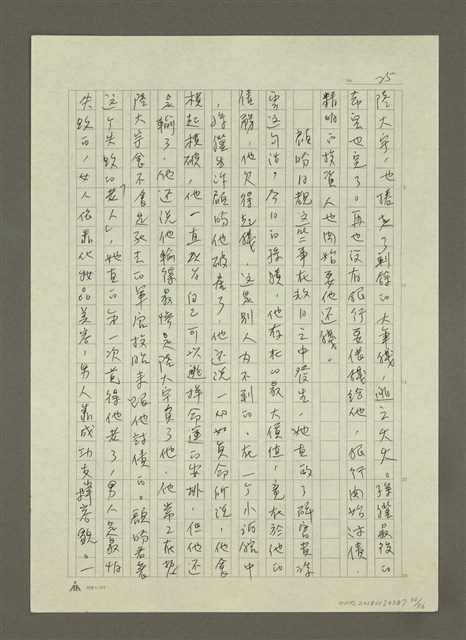 主要名稱：禁忌的遊戲圖檔，第37張，共79張