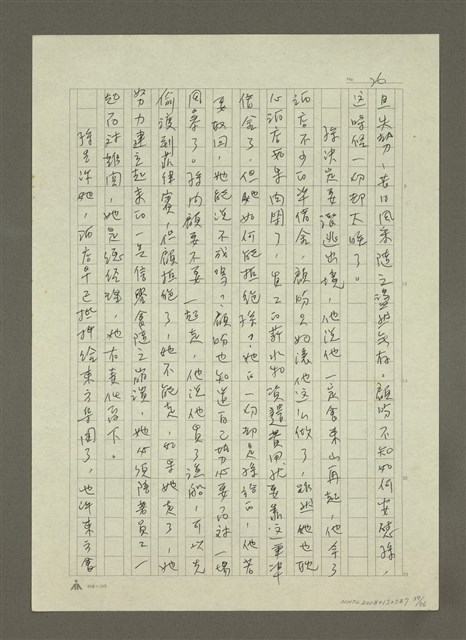 主要名稱：禁忌的遊戲圖檔，第38張，共79張