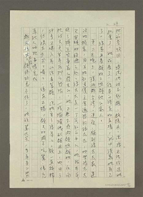 主要名稱：禁忌的遊戲圖檔，第39張，共79張