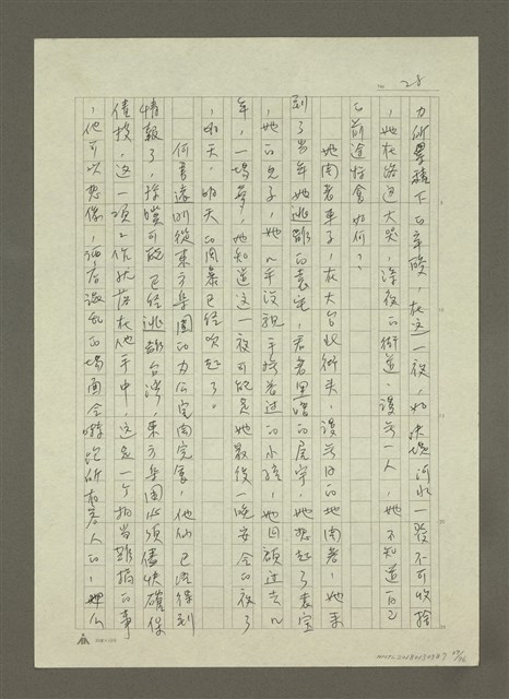 主要名稱：禁忌的遊戲圖檔，第40張，共79張