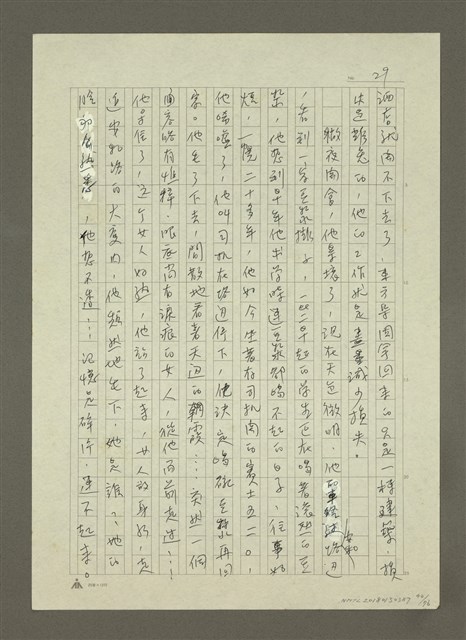 主要名稱：禁忌的遊戲圖檔，第41張，共79張