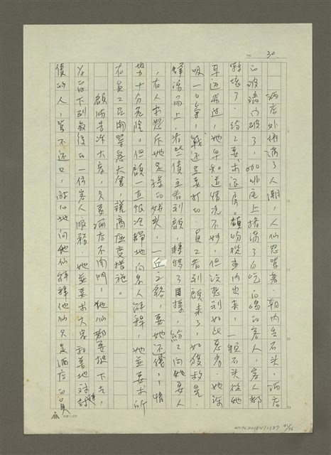 主要名稱：禁忌的遊戲圖檔，第42張，共79張