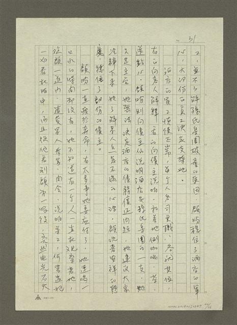 主要名稱：禁忌的遊戲圖檔，第43張，共79張