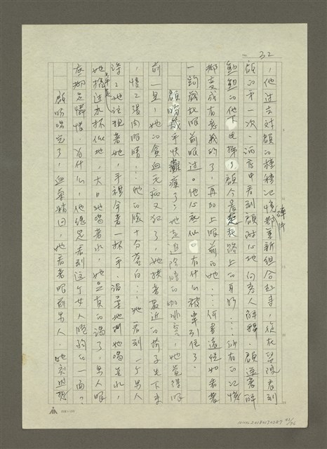 主要名稱：禁忌的遊戲圖檔，第44張，共79張