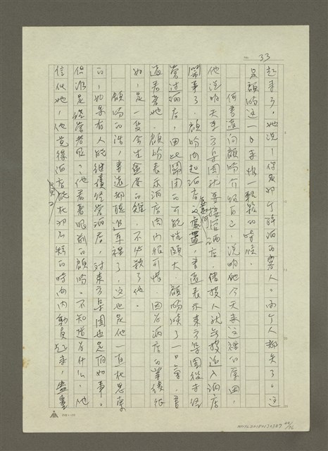 主要名稱：禁忌的遊戲圖檔，第45張，共79張
