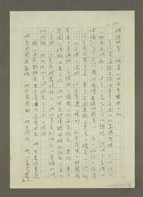主要名稱：禁忌的遊戲圖檔，第46張，共79張