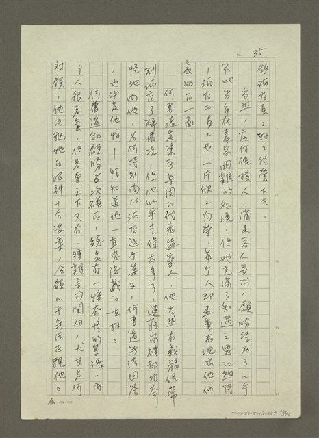 主要名稱：禁忌的遊戲圖檔，第47張，共79張