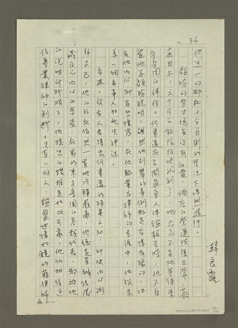 主要名稱：禁忌的遊戲圖檔，第48張，共79張